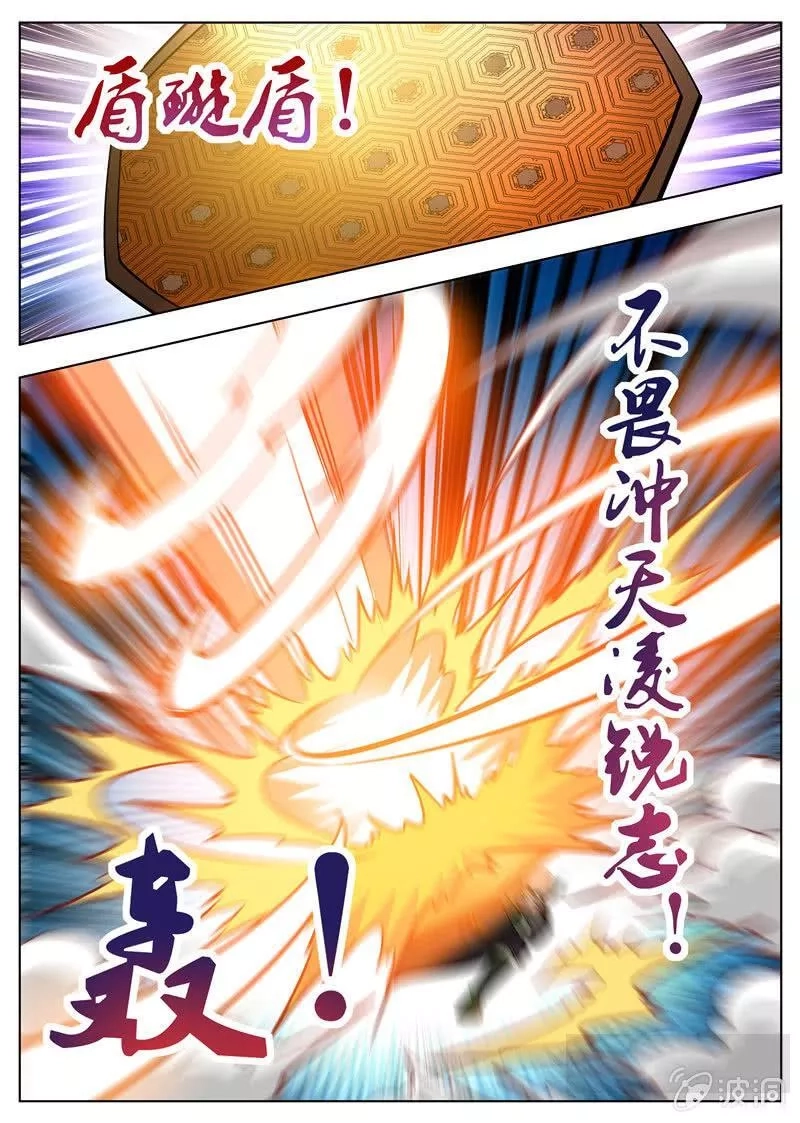 大剑神,第180话 投靠魔族,第14张